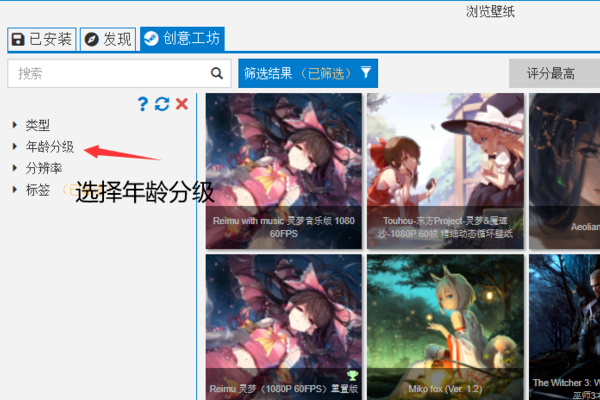 《Wallpaper Engine》18+壁纸搜索方法