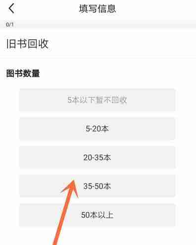《闲鱼》发布卖书操作教程分享