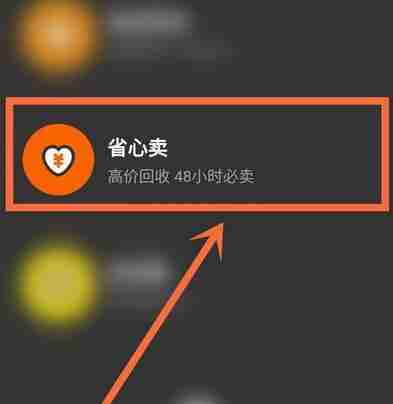 《闲鱼》发布卖书操作教程分享