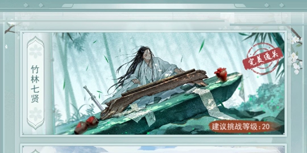 《江湖悠悠》惊蛰通关攻略