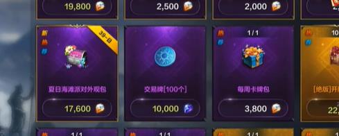 《命运方舟》交易牌获取方法