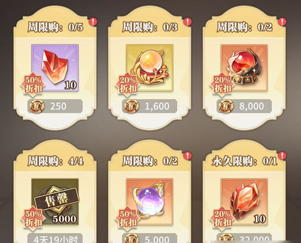 《斗罗大陆武魂觉醒》周年庆商店兑换攻略