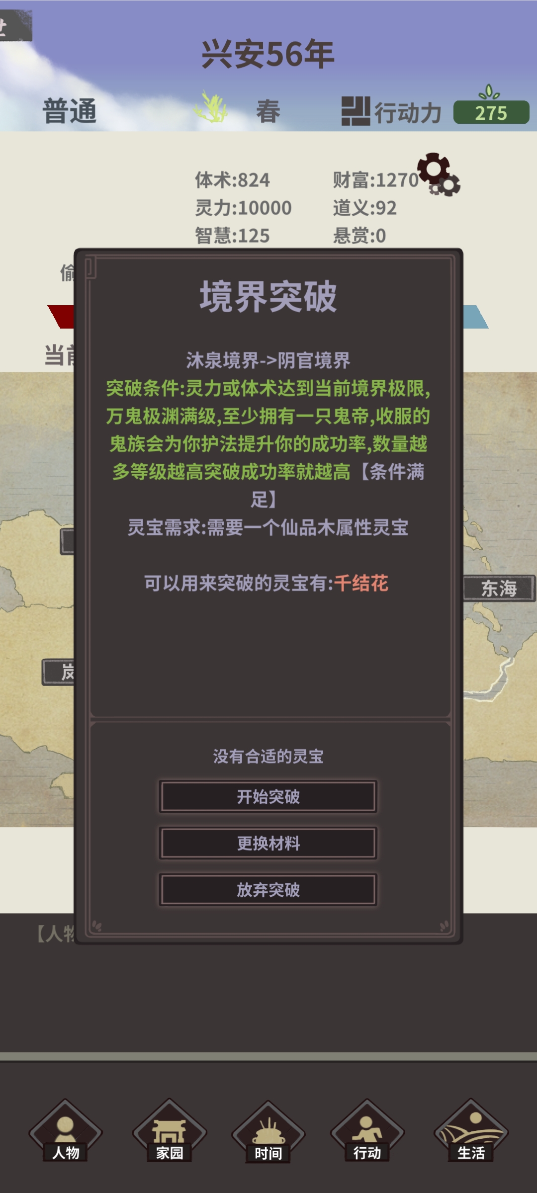 《伏魔人偶：转生模拟器》千结花最新获取途径一览