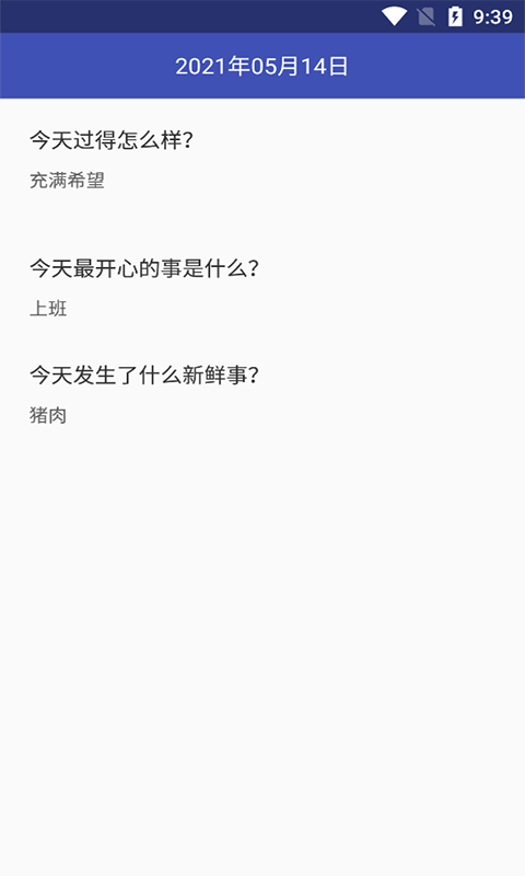 万缘记事本解锁会员版