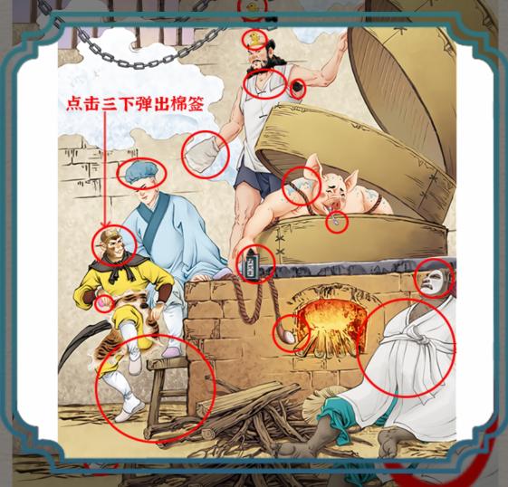 《进击的汉字》搓澡之王攻略分享