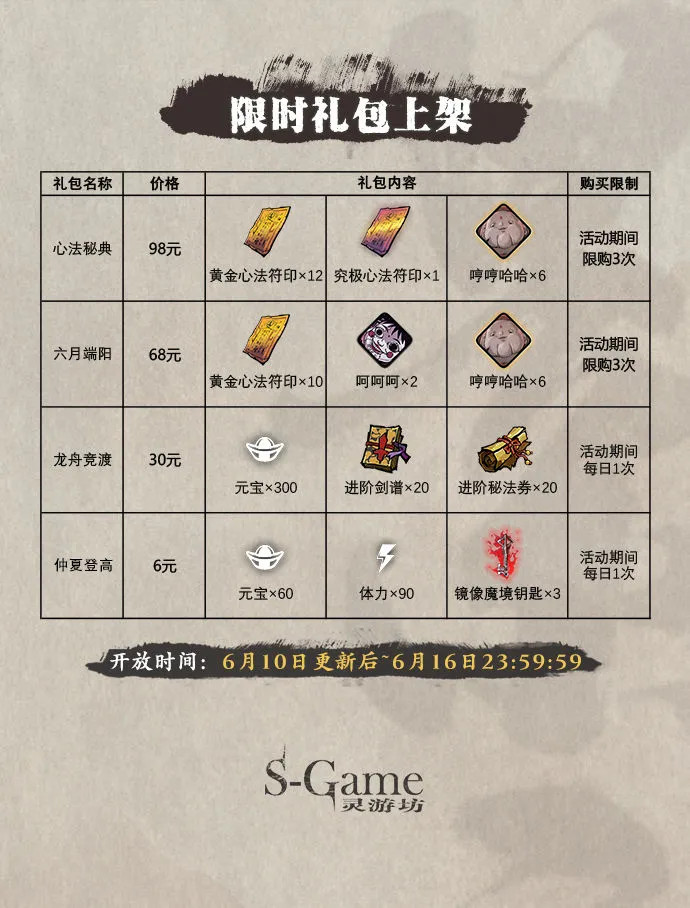 《影之刃3》6月10日开启无尽劫镜多人模式