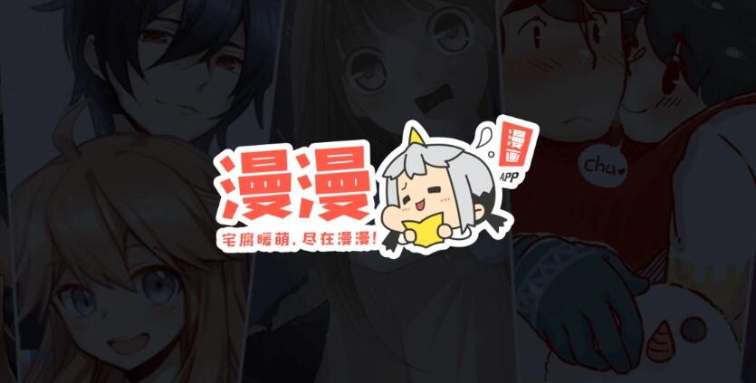 《漫漫漫画》如何更换绑定手机号