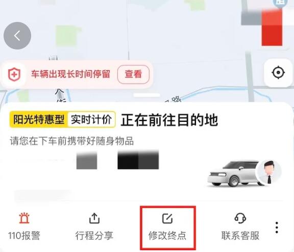 《美团》导航起点修改技巧分享