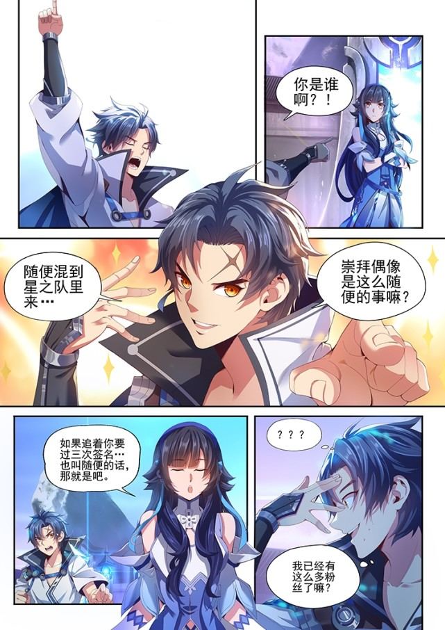 王者荣耀西施和四个商人的未删减漫画在线阅读
