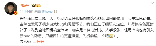 游戏科学正准备《黑神话：悟空》更新补丁，精确空气墙是个体力活