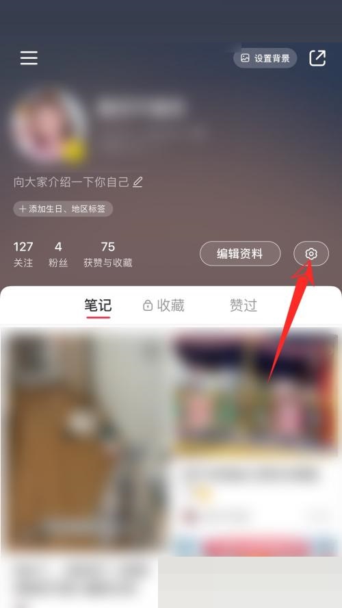 《小红书》历史记录关闭方法介绍