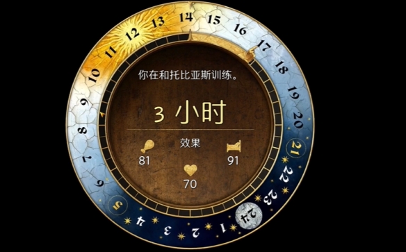 《天国：拯救2》成名时刻任务流程详细图文版