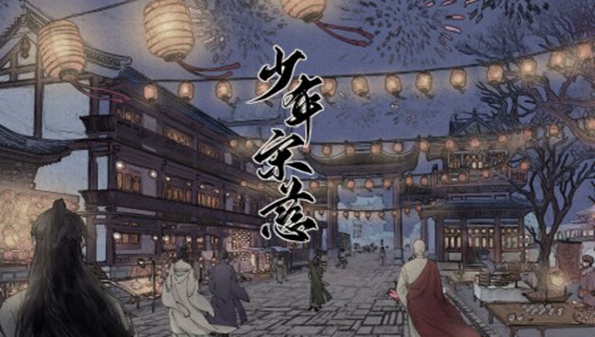 少年宋慈最新iOS版